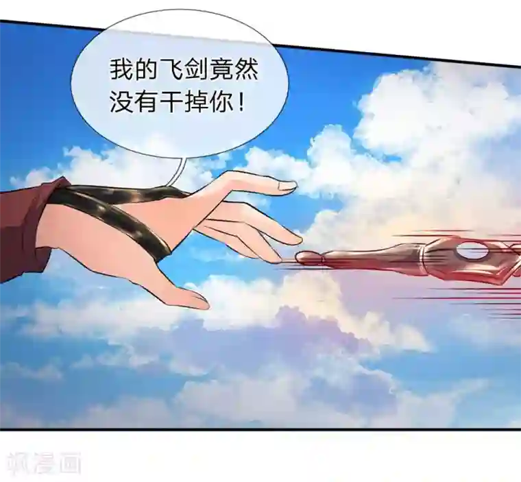 万古神王第13话 在下龙霸天