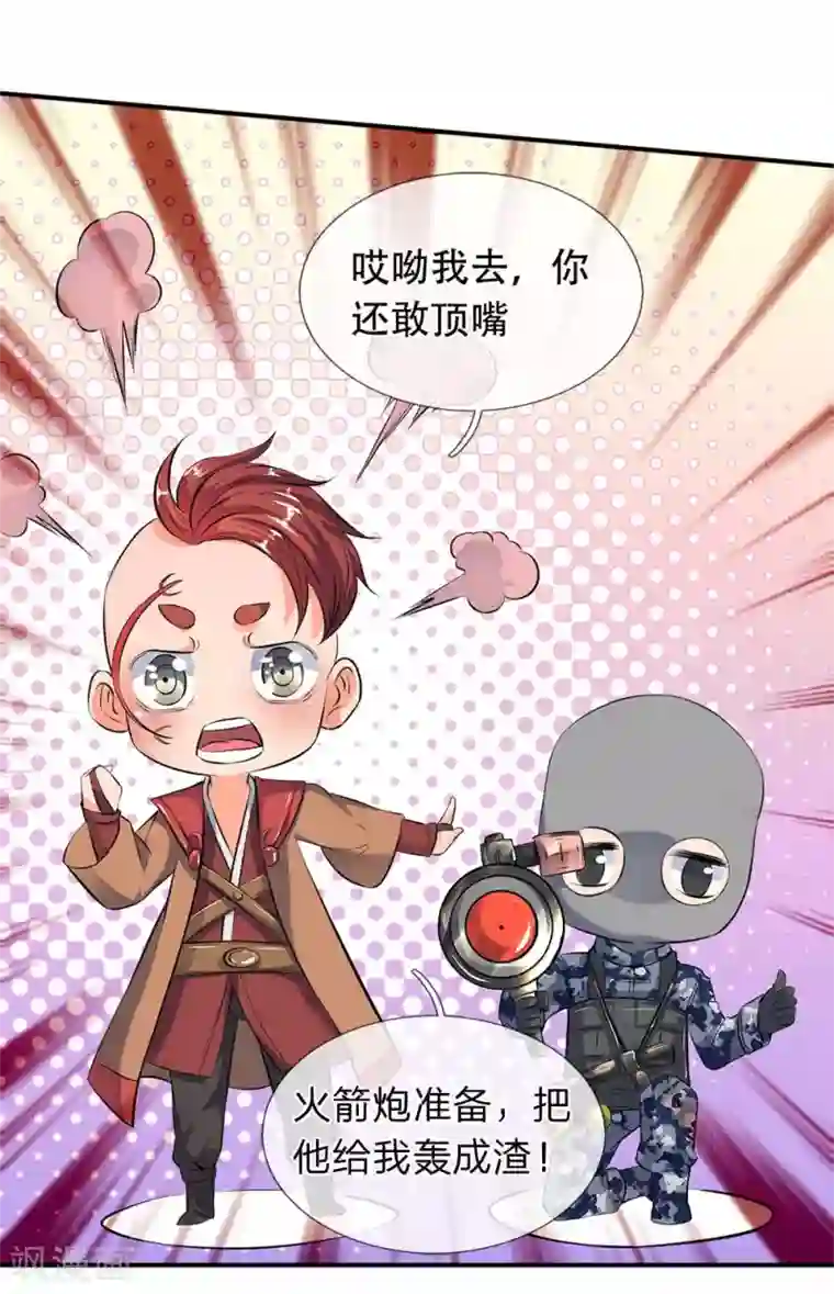 万古神王第13话 在下龙霸天