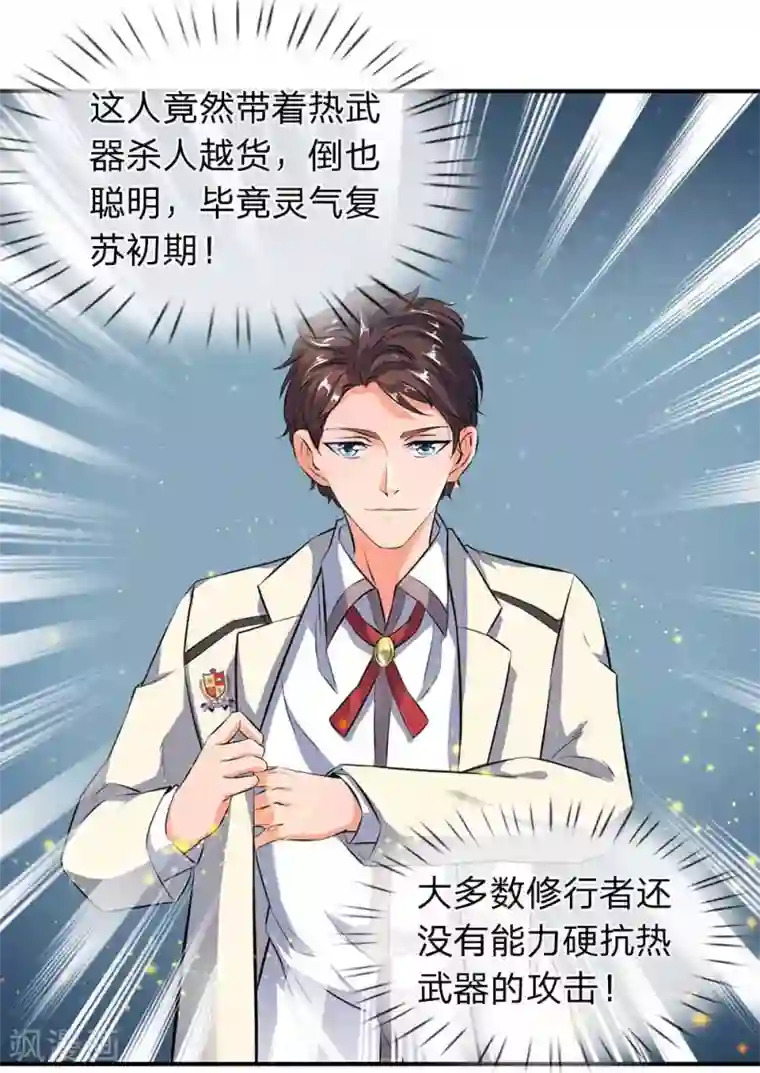 万古神王第13话 在下龙霸天