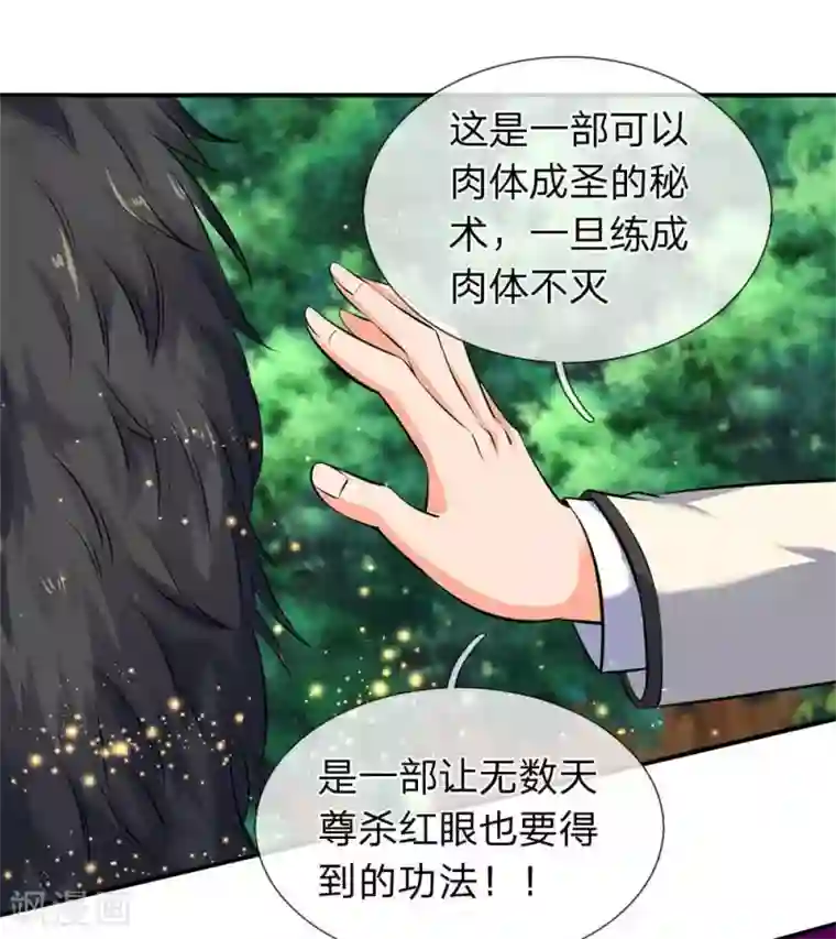 万古神王第13话 在下龙霸天