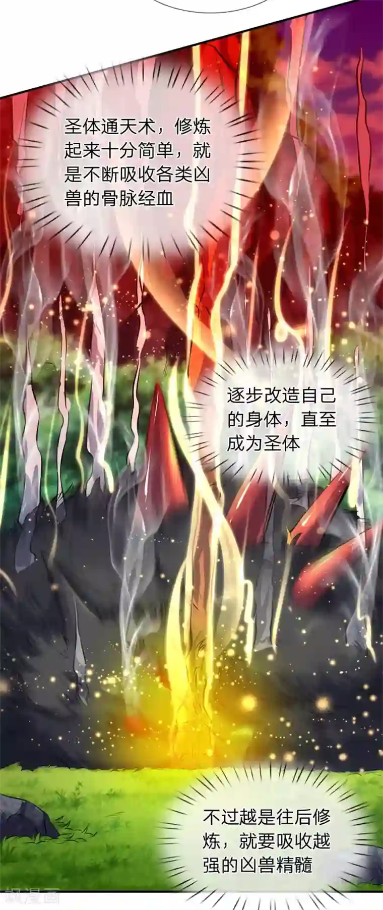 万古神王第13话 在下龙霸天