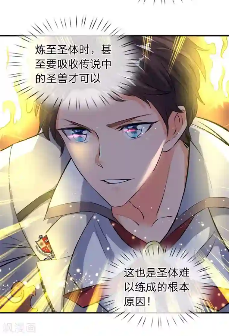 万古神王第13话 在下龙霸天