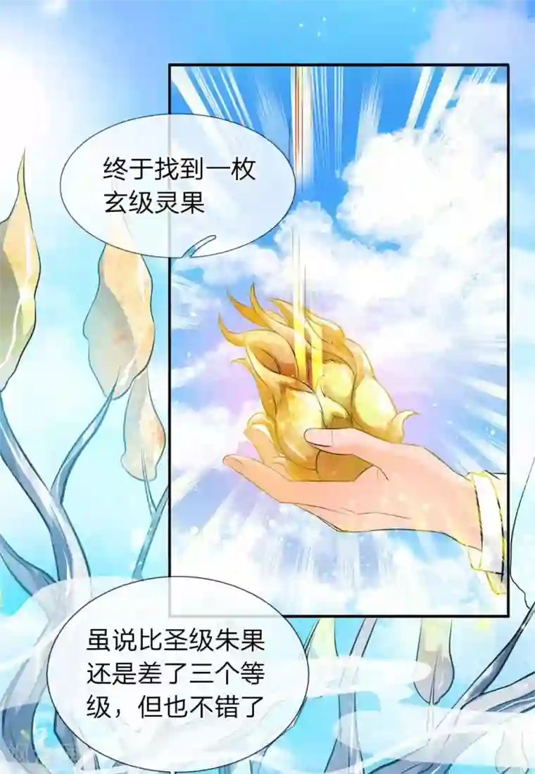 万古神王第13话 在下龙霸天