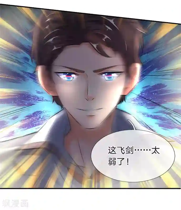 万古神王第14话 求我给你留个全尸