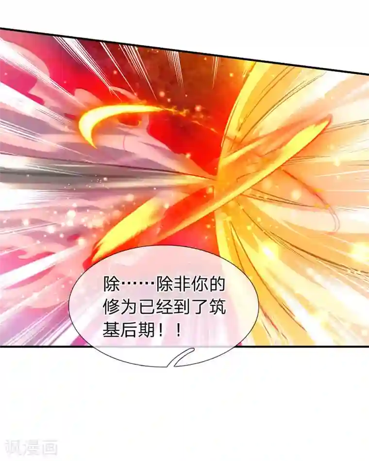 万古神王第14话 求我给你留个全尸