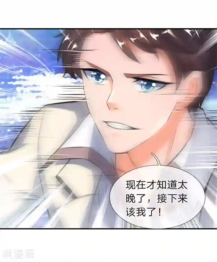 万古神王第14话 求我给你留个全尸