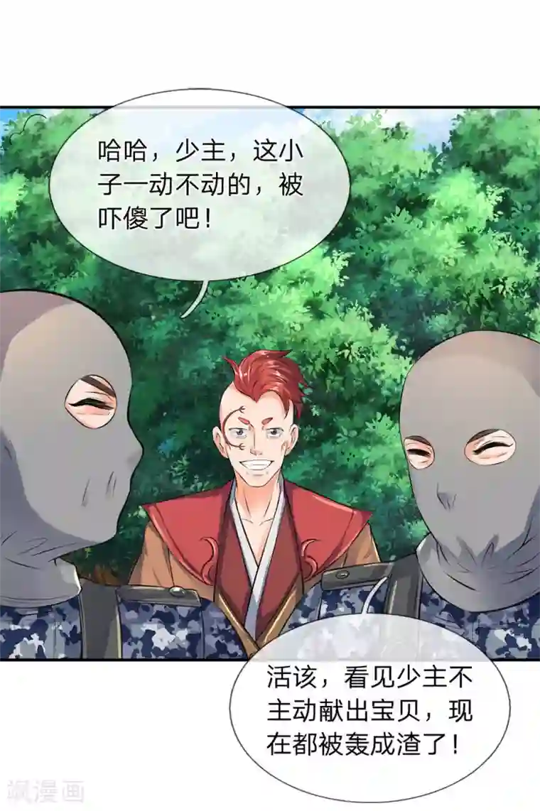 万古神王第14话 求我给你留个全尸