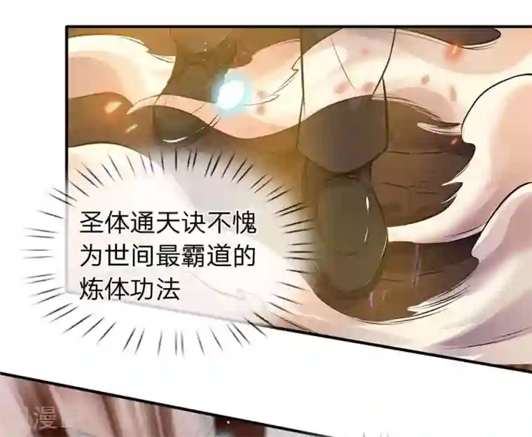 万古神王第14话 求我给你留个全尸