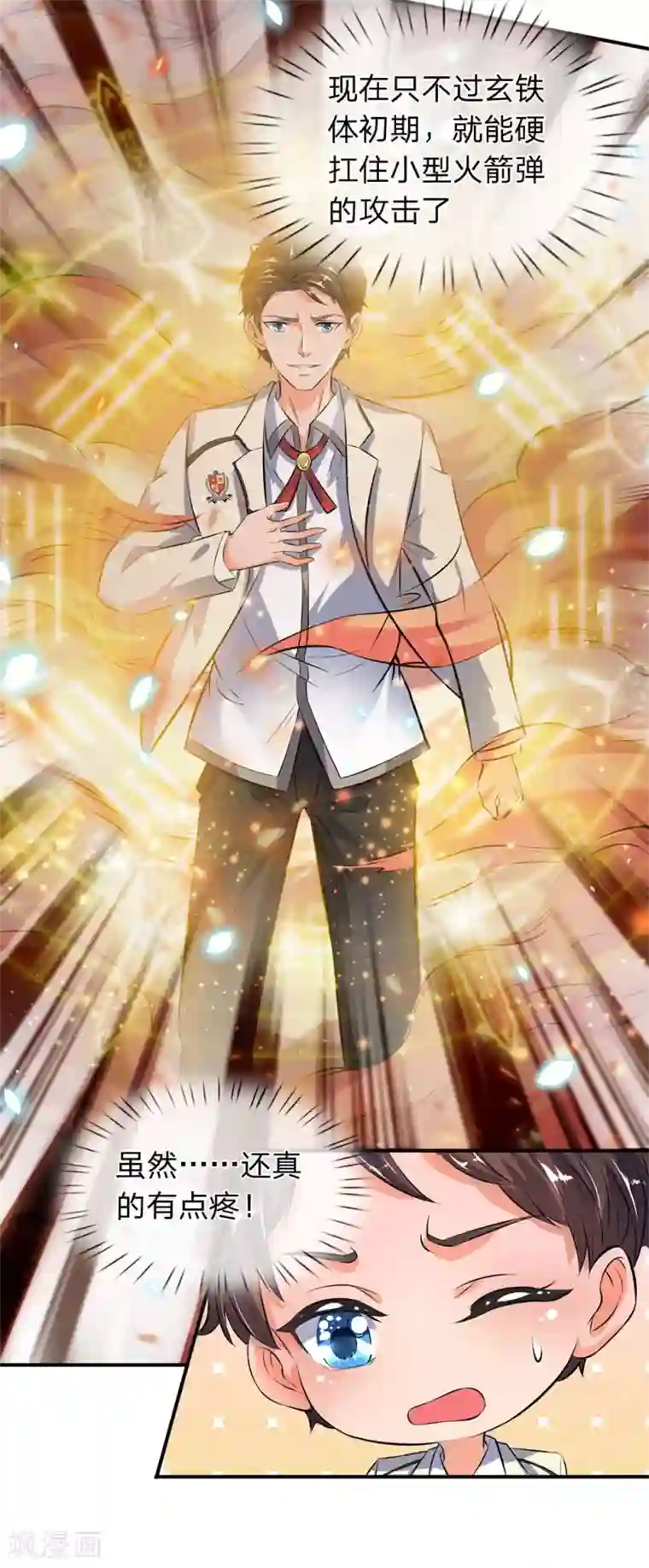 万古神王第14话 求我给你留个全尸