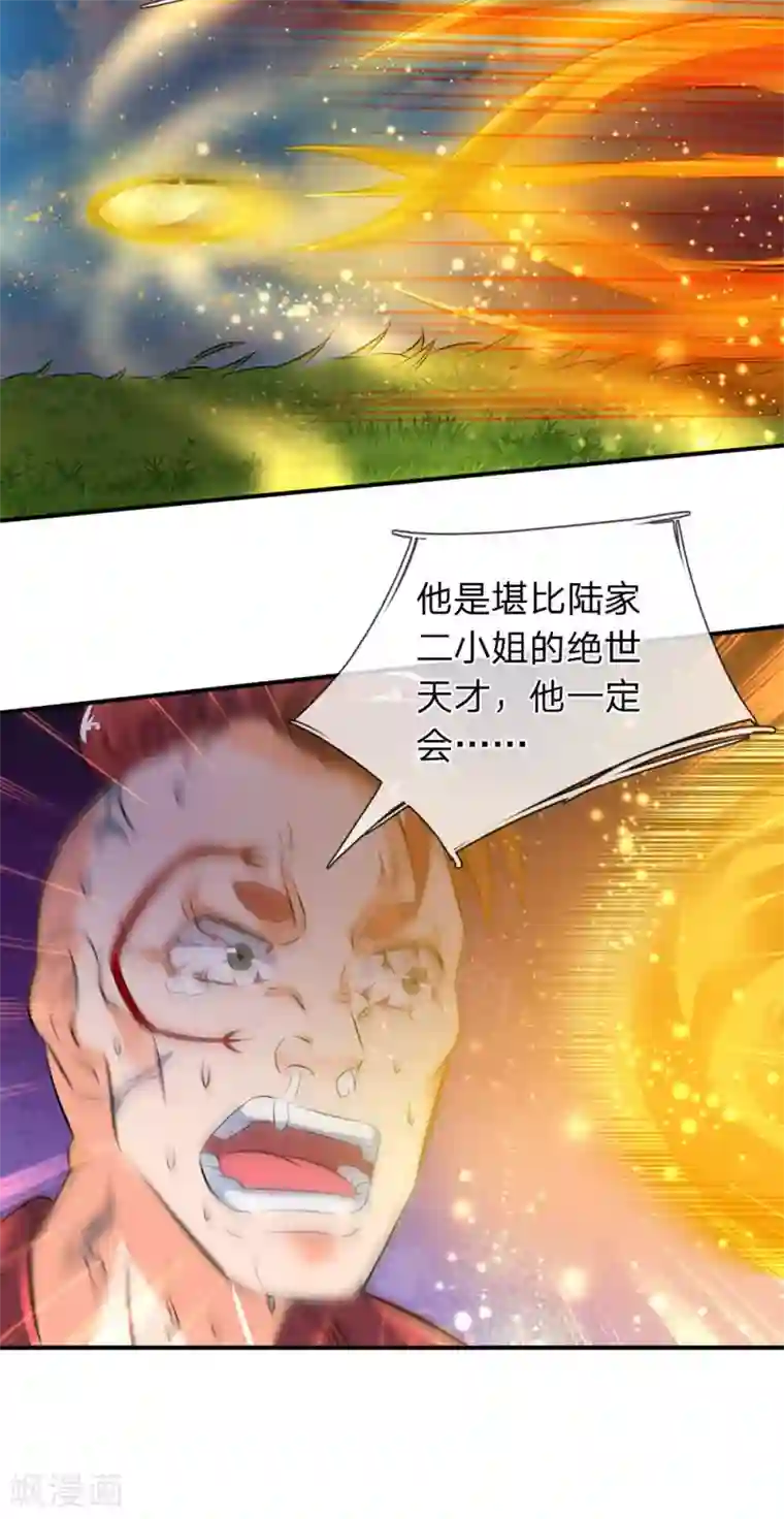 万古神王第15话 你起了个找死的名字