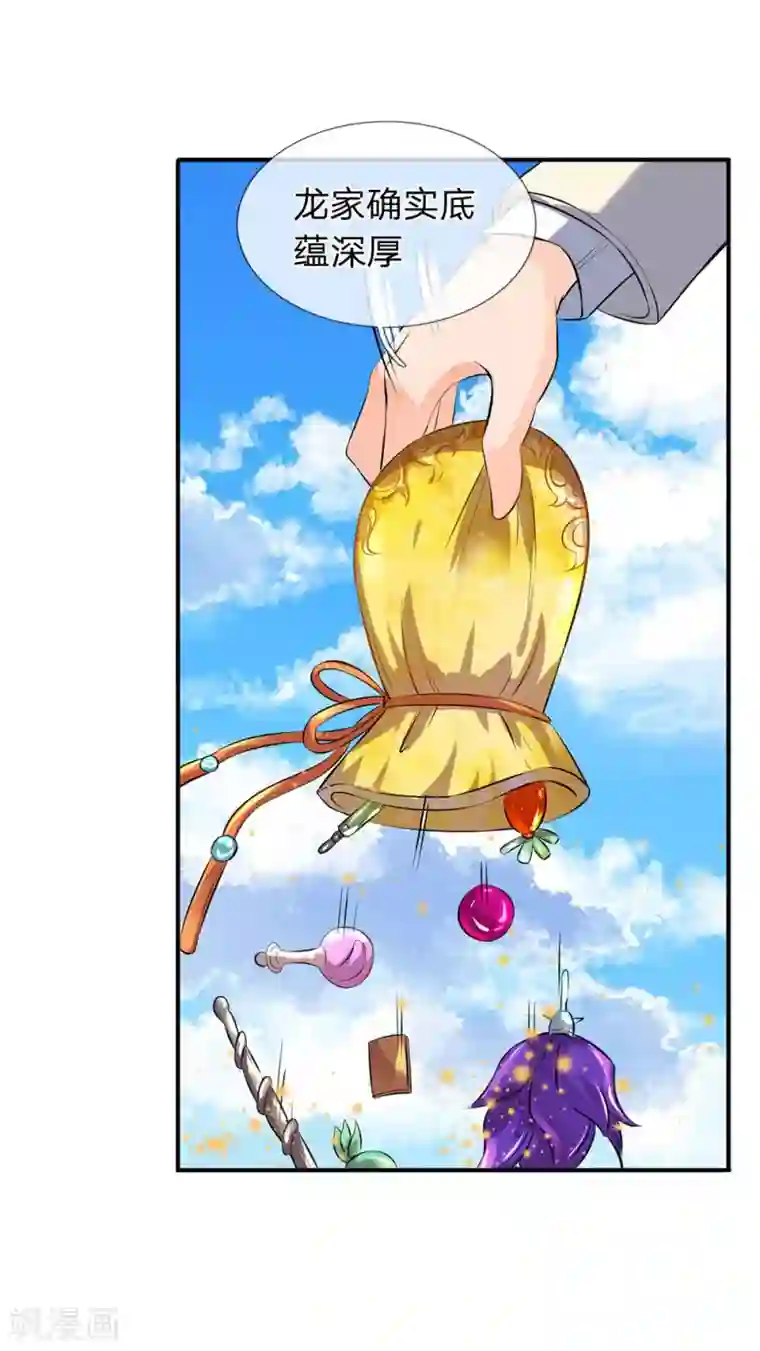 万古神王第15话 你起了个找死的名字