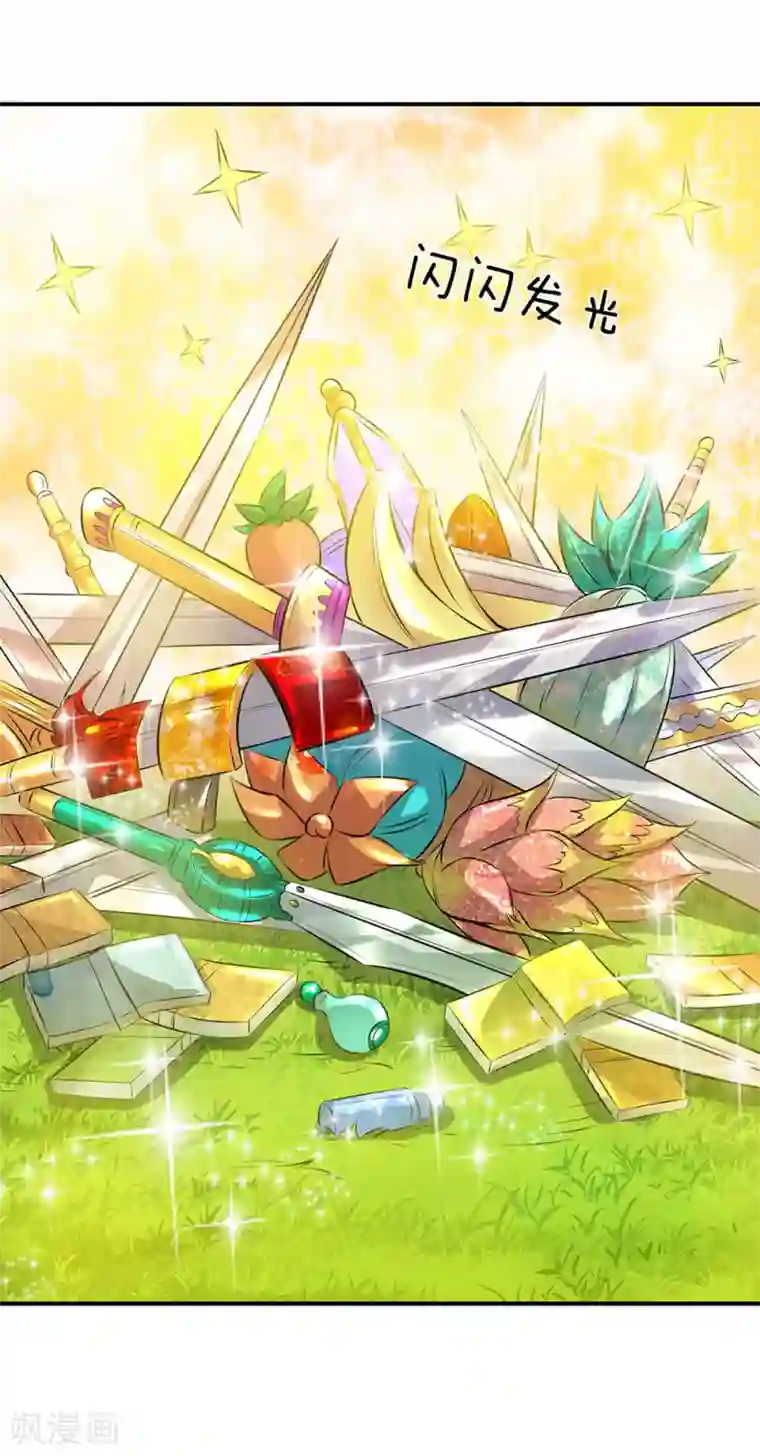 万古神王第15话 你起了个找死的名字