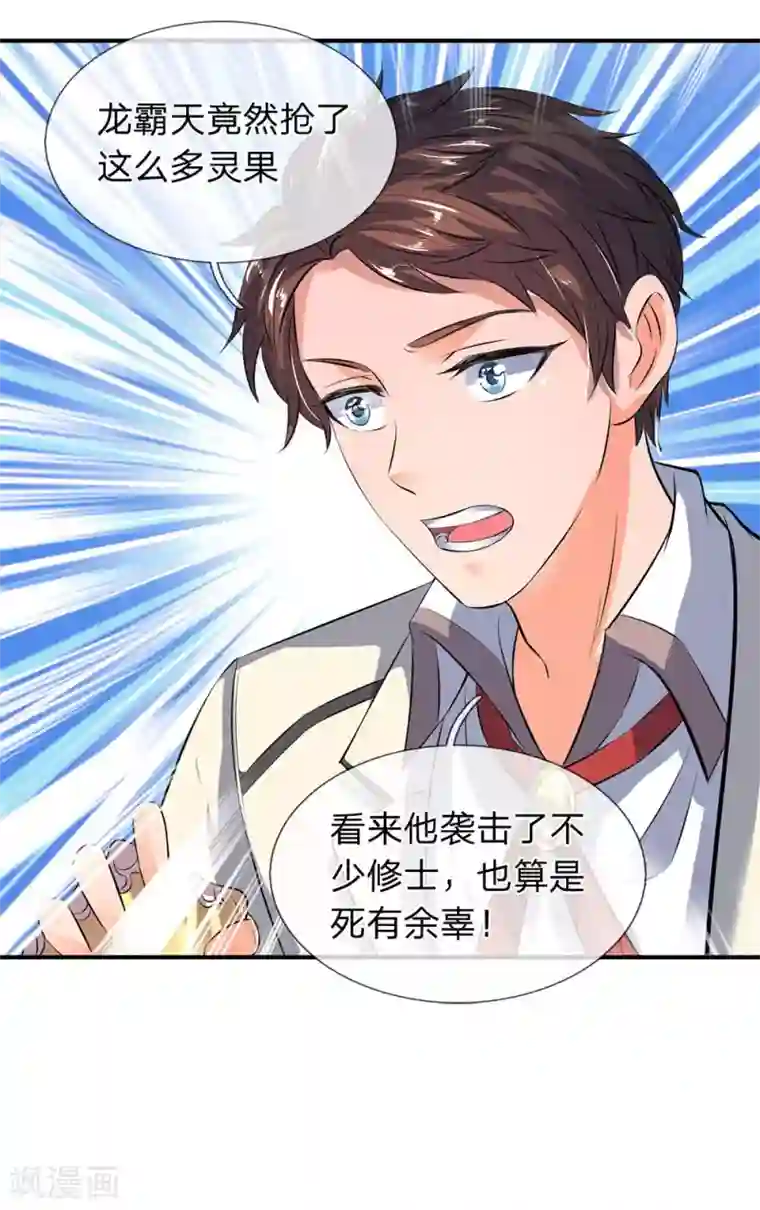 万古神王第15话 你起了个找死的名字