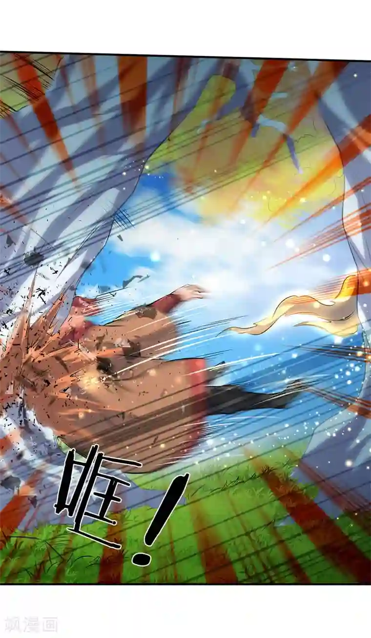 万古神王第15话 你起了个找死的名字