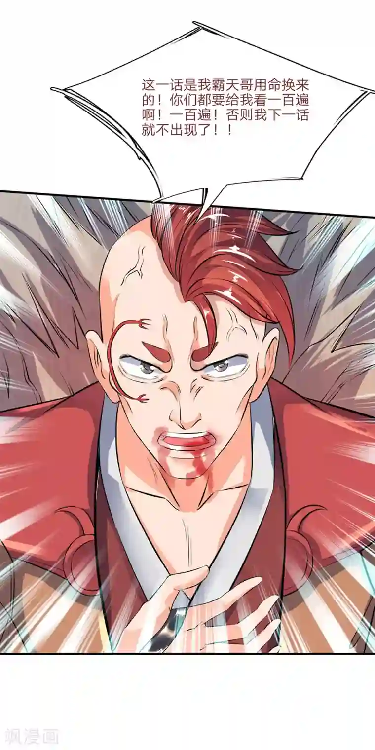 万古神王第15话 你起了个找死的名字