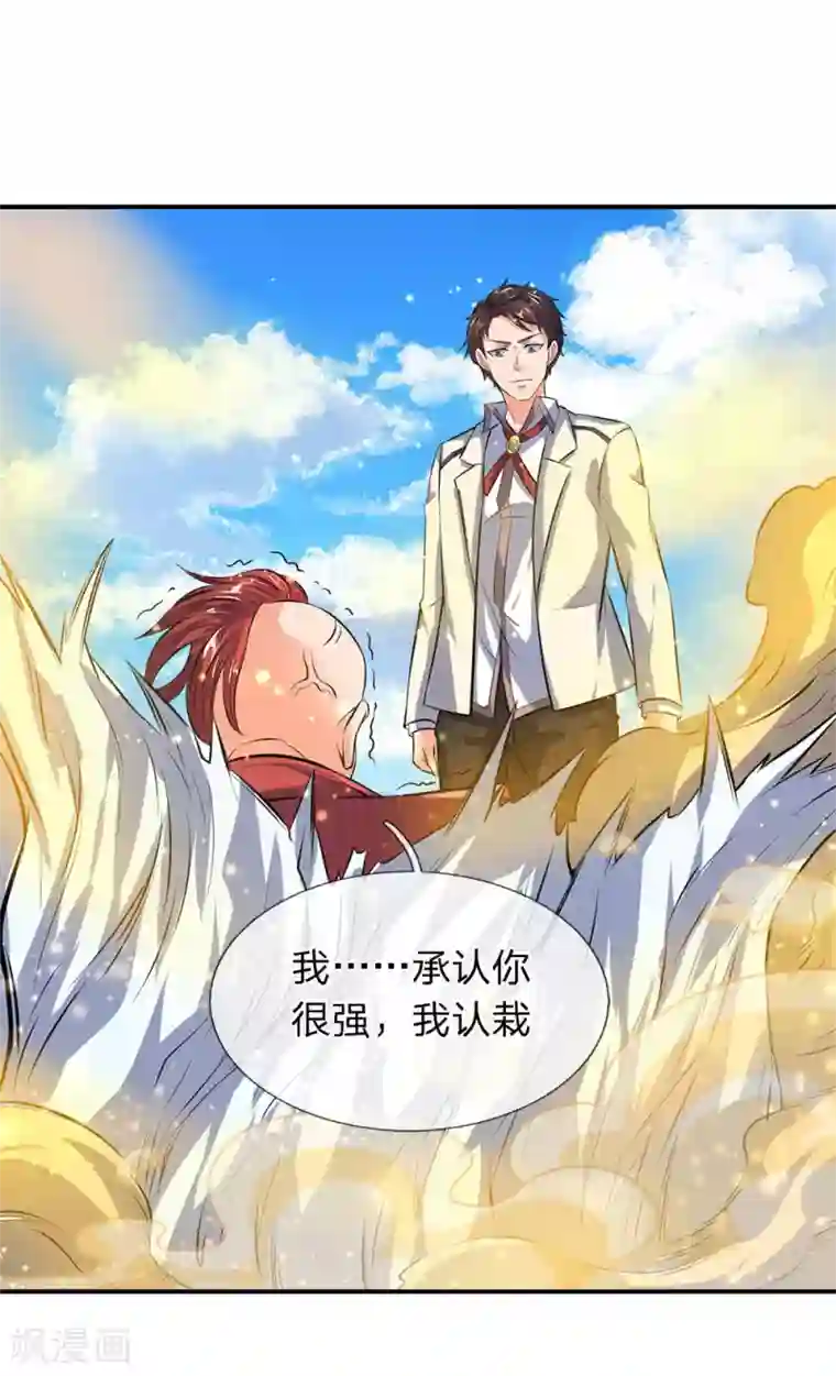 万古神王第15话 你起了个找死的名字