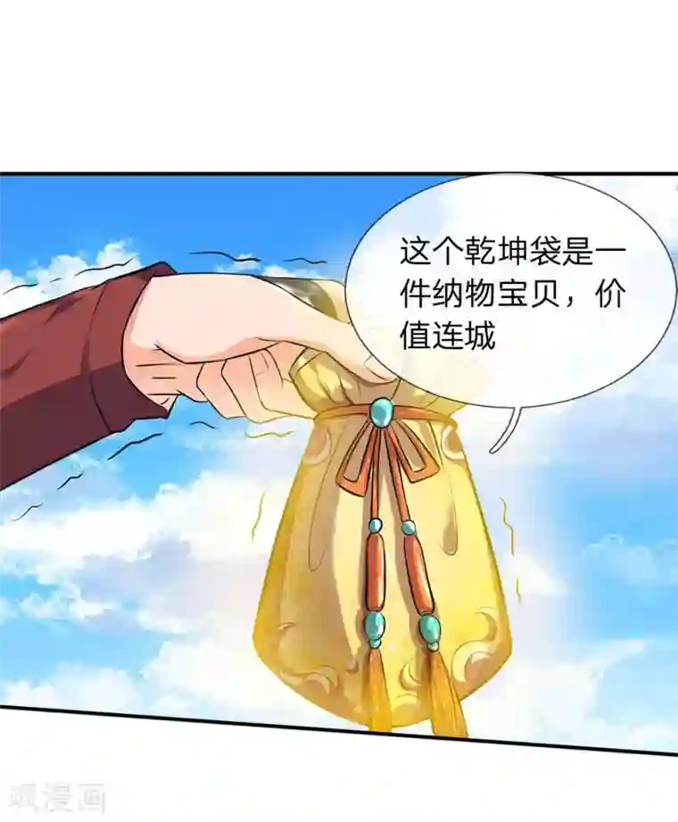 万古神王第15话 你起了个找死的名字