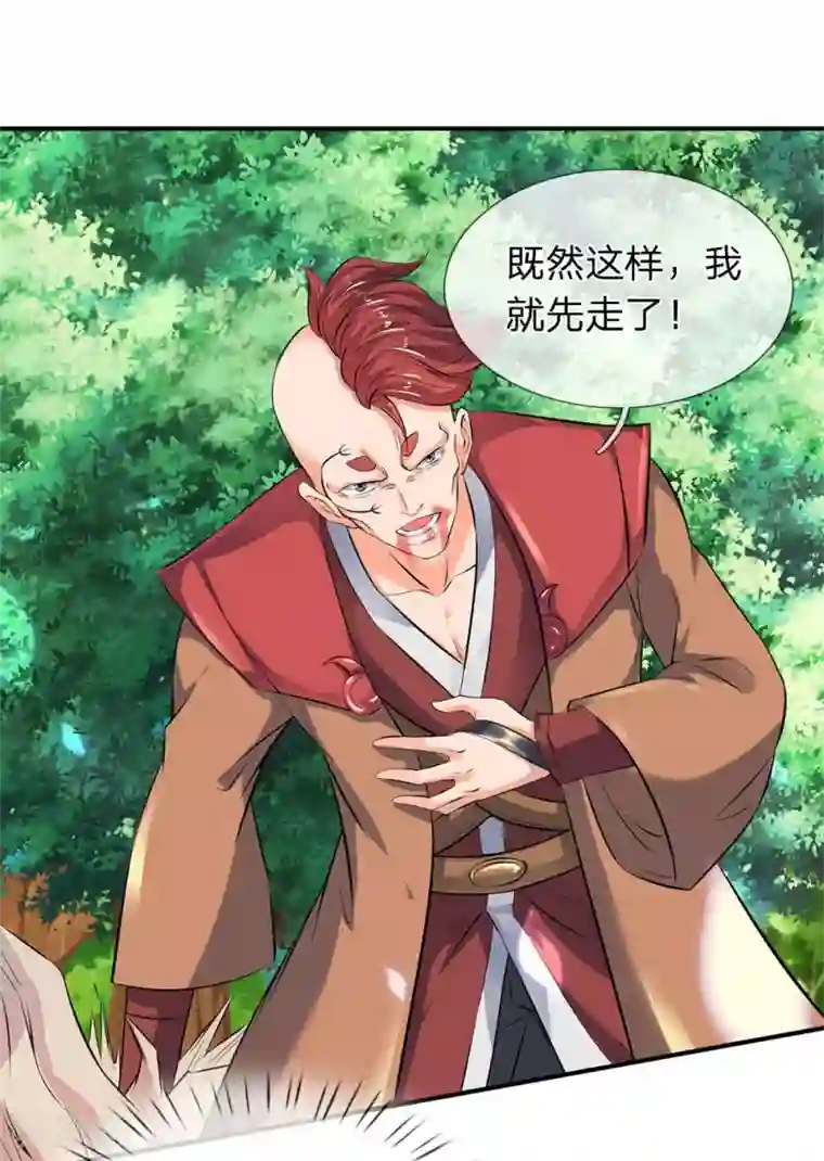 万古神王第15话 你起了个找死的名字