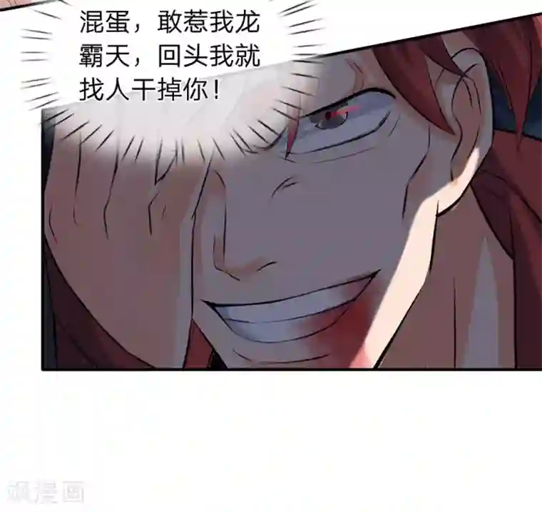 万古神王第15话 你起了个找死的名字