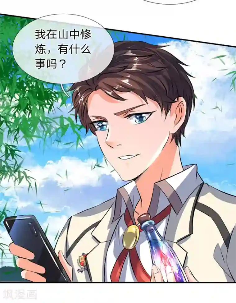 万古神王第16话 五行种子与秘宝