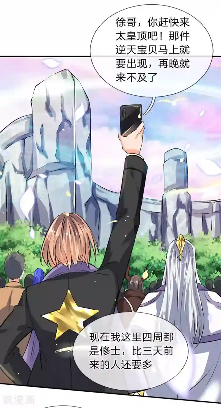 万古神王第16话 五行种子与秘宝