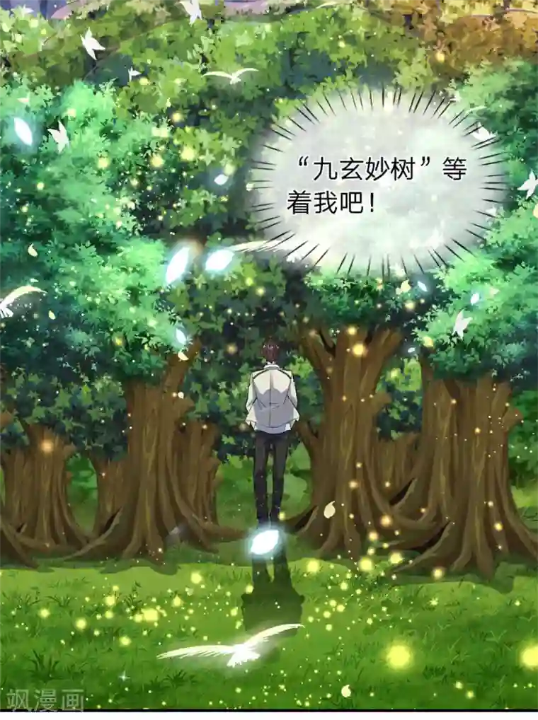 万古神王第16话 五行种子与秘宝