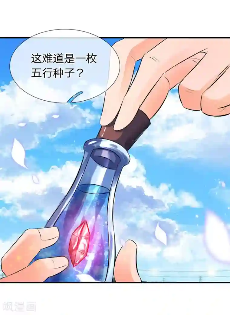 万古神王第16话 五行种子与秘宝