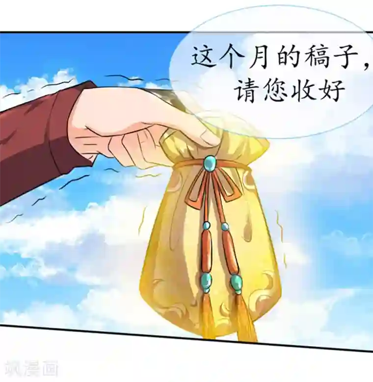 万古神王第16话 五行种子与秘宝