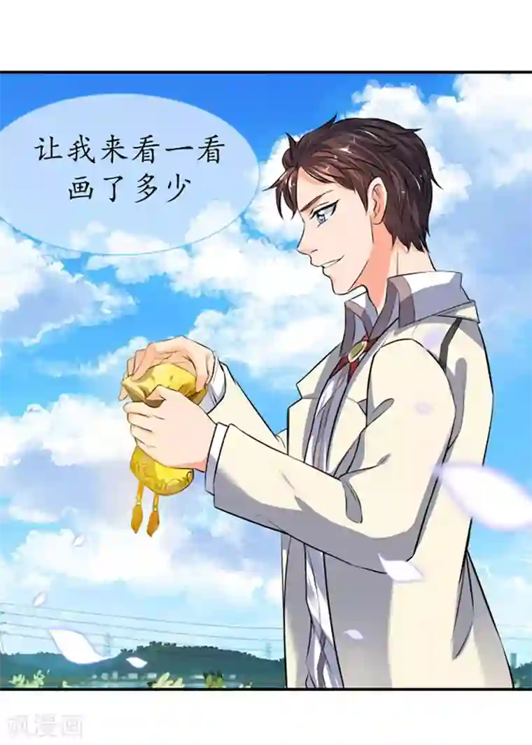 万古神王第16话 五行种子与秘宝