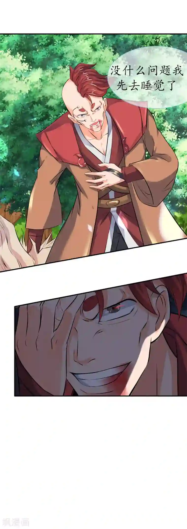 万古神王第16话 五行种子与秘宝