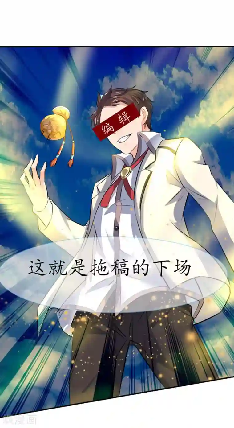 万古神王第16话 五行种子与秘宝