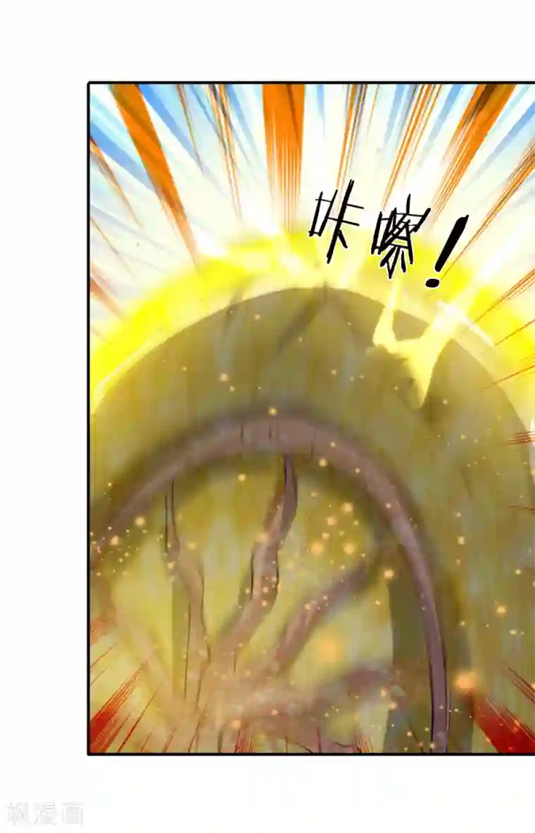 万古神王第17话 重宝现世