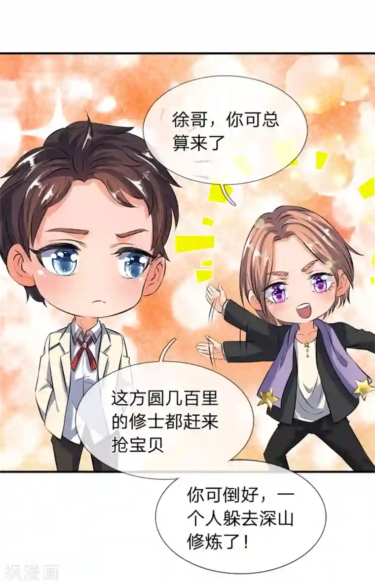 3d梅麻吕之爆乳女教师第17话 重宝现世
