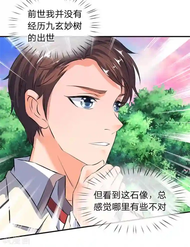 3d梅麻吕之爆乳女教师第17话 重宝现世