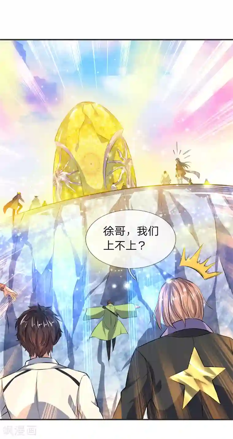 万古神王第18话 惊天阴谋