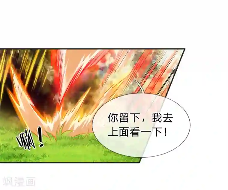 万古神王第18话 惊天阴谋