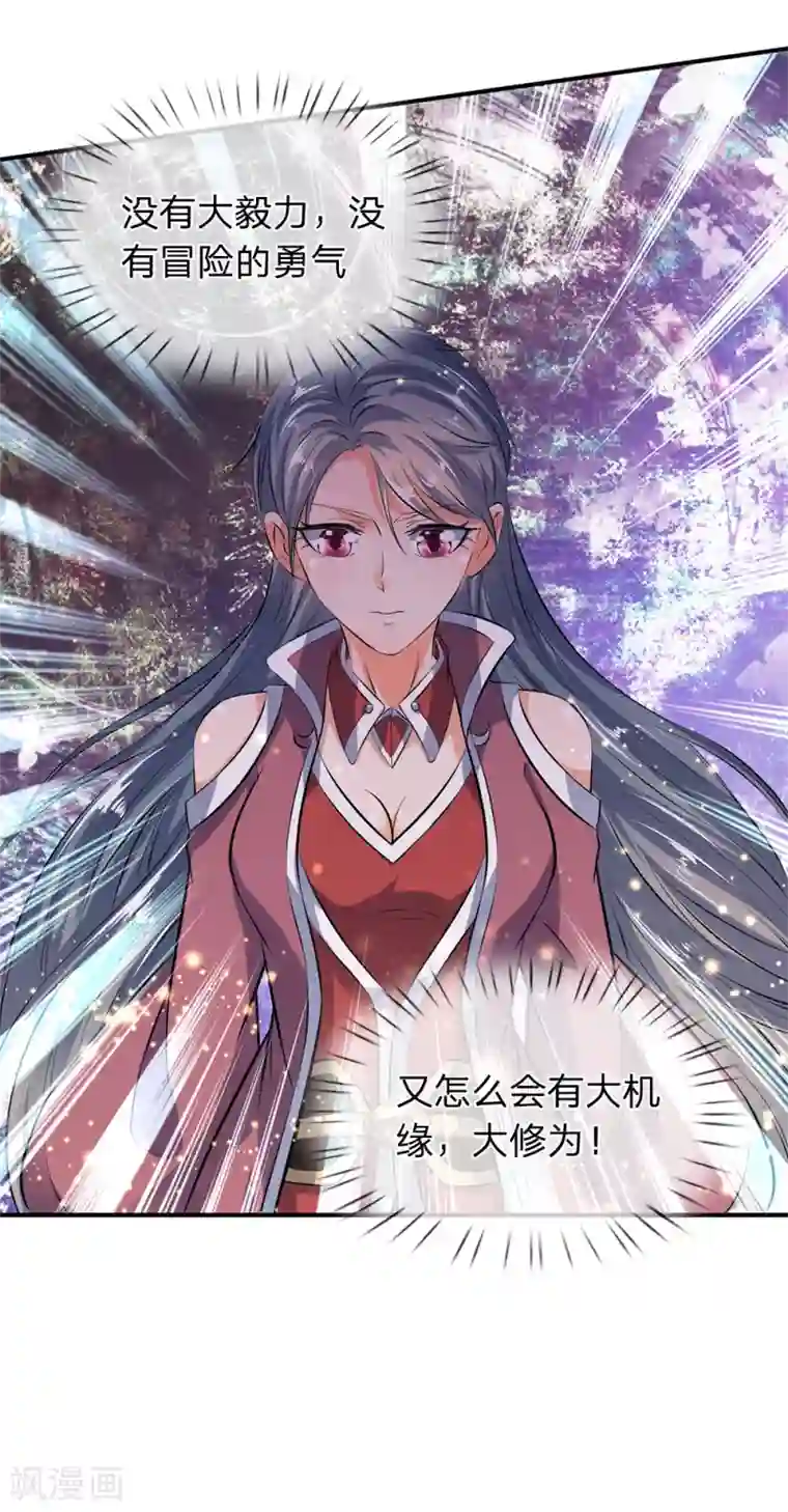 万古神王第18话 惊天阴谋