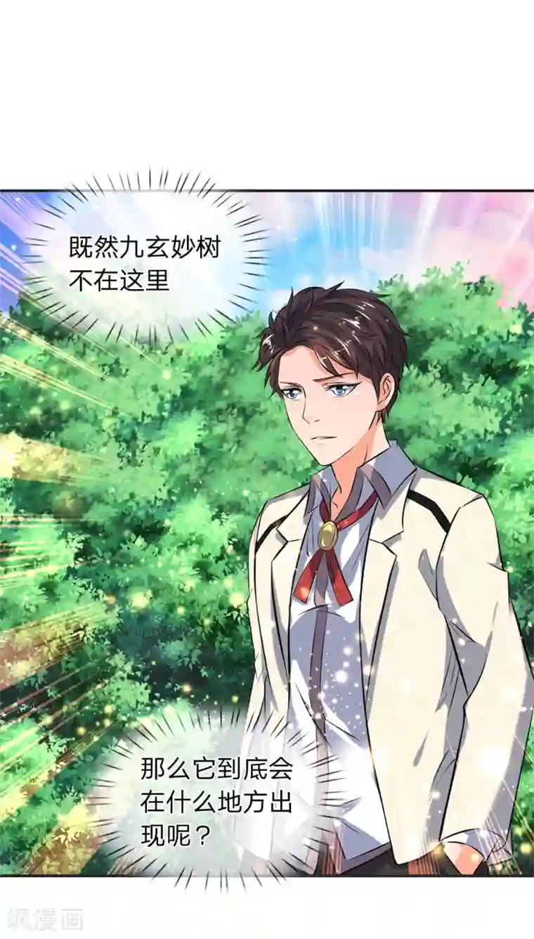 万古神王第18话 惊天阴谋