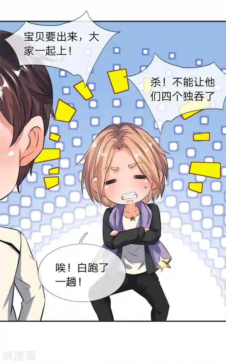 万古神王第18话 惊天阴谋