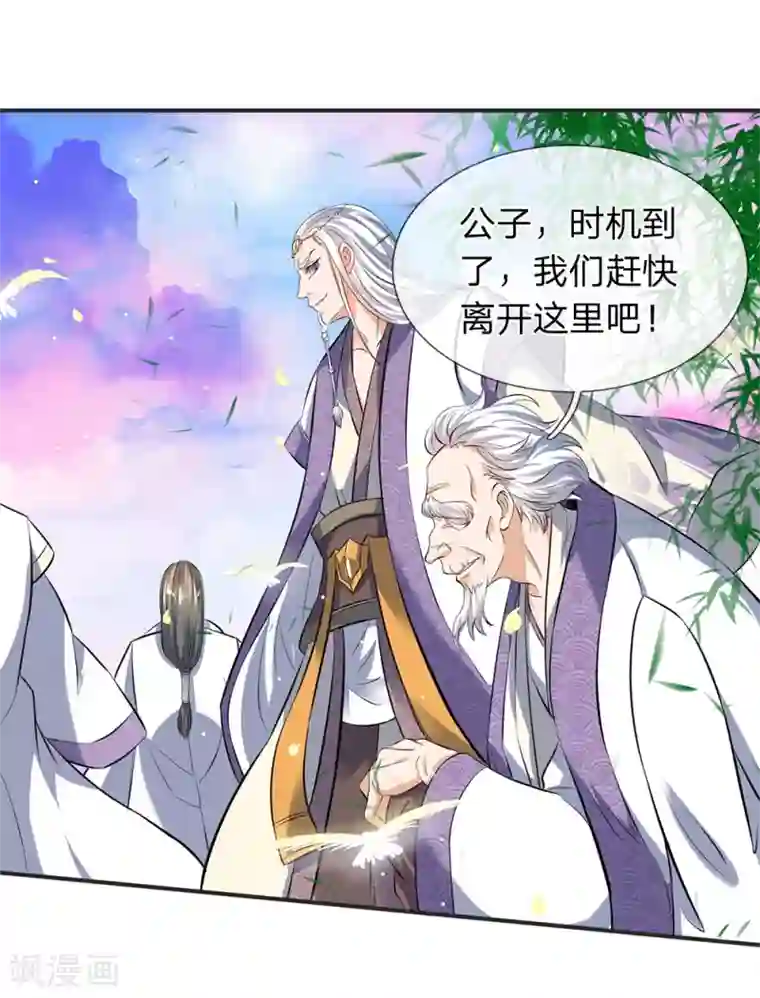 万古神王第18话 惊天阴谋