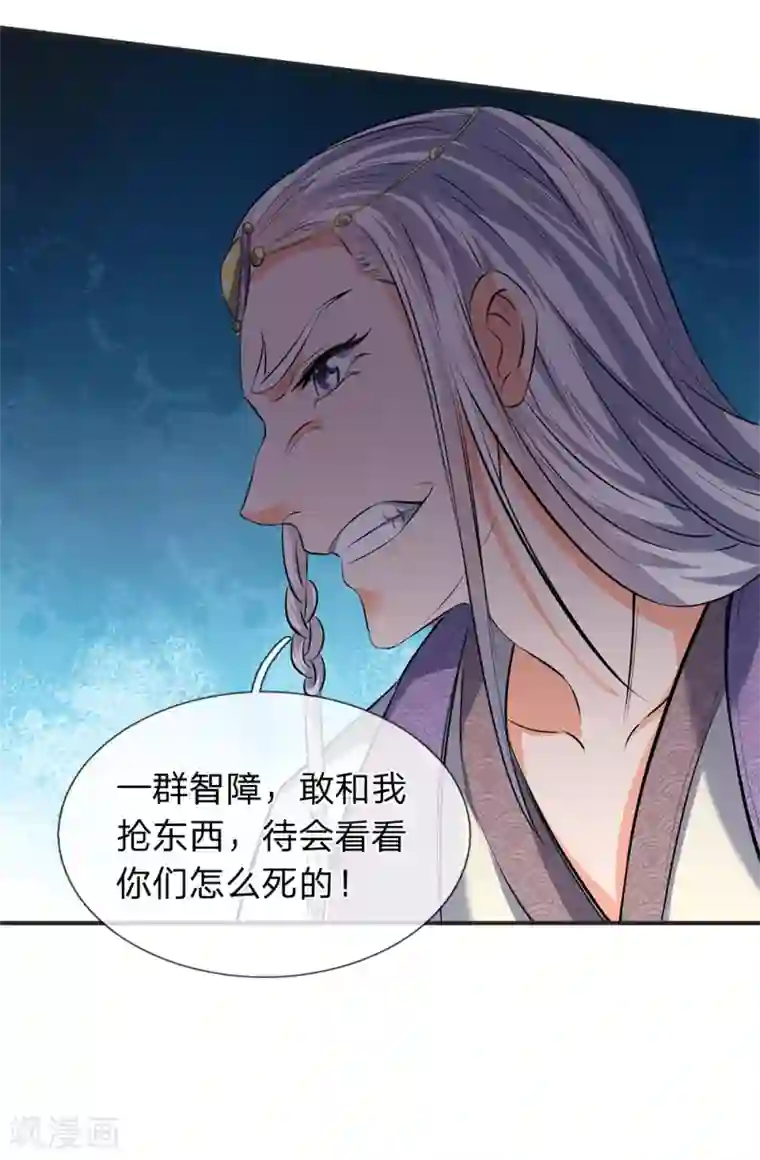 万古神王第18话 惊天阴谋