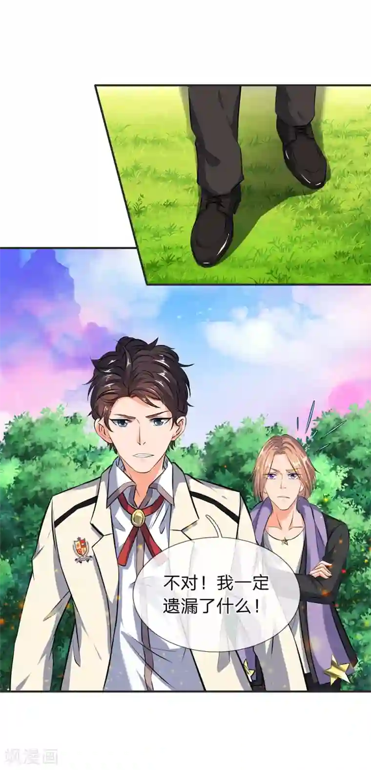 万古神王第18话 惊天阴谋