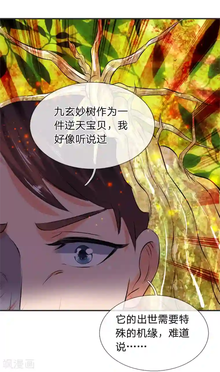 万古神王第18话 惊天阴谋