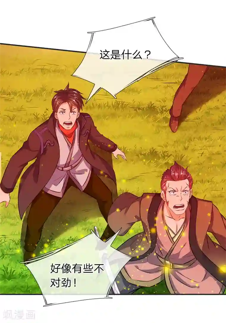 万古神王第18话 惊天阴谋