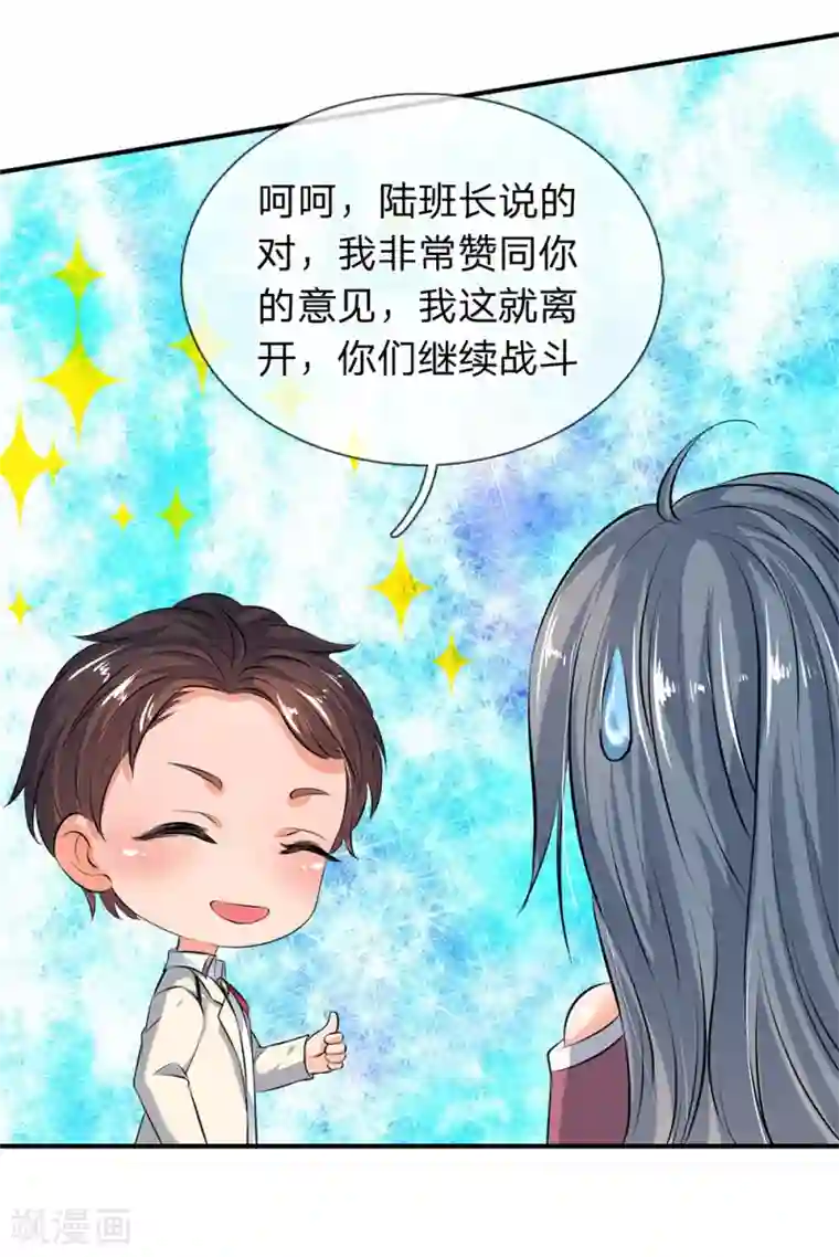 万古神王第18话 惊天阴谋