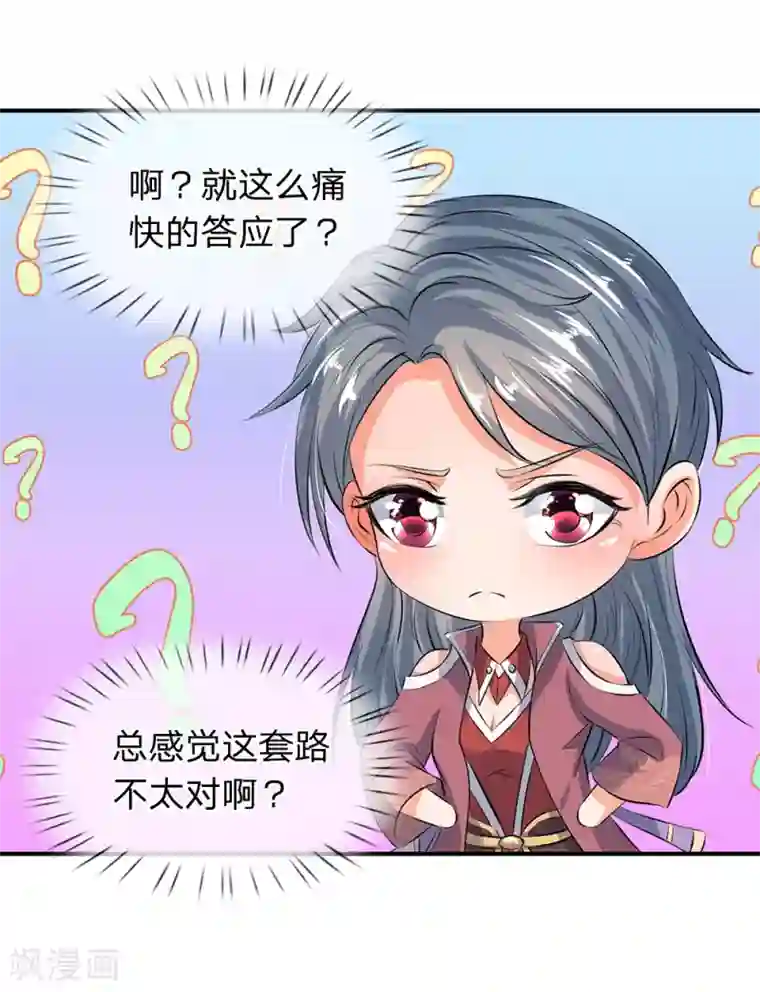 万古神王第18话 惊天阴谋