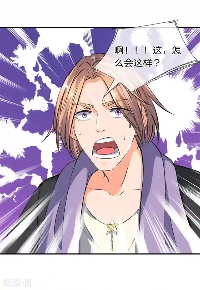 万古神王第18话 惊天阴谋