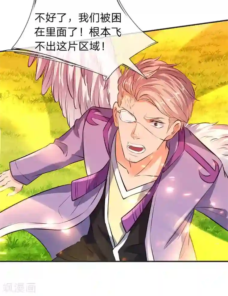 万古神王第19话 必死之境