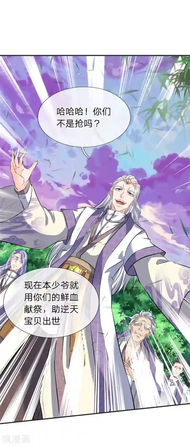 万古神王第19话 必死之境