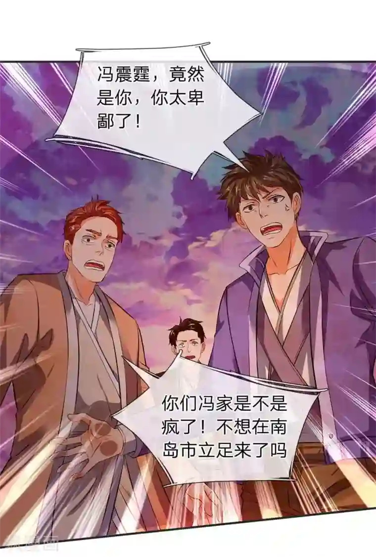 万古神王第19话 必死之境